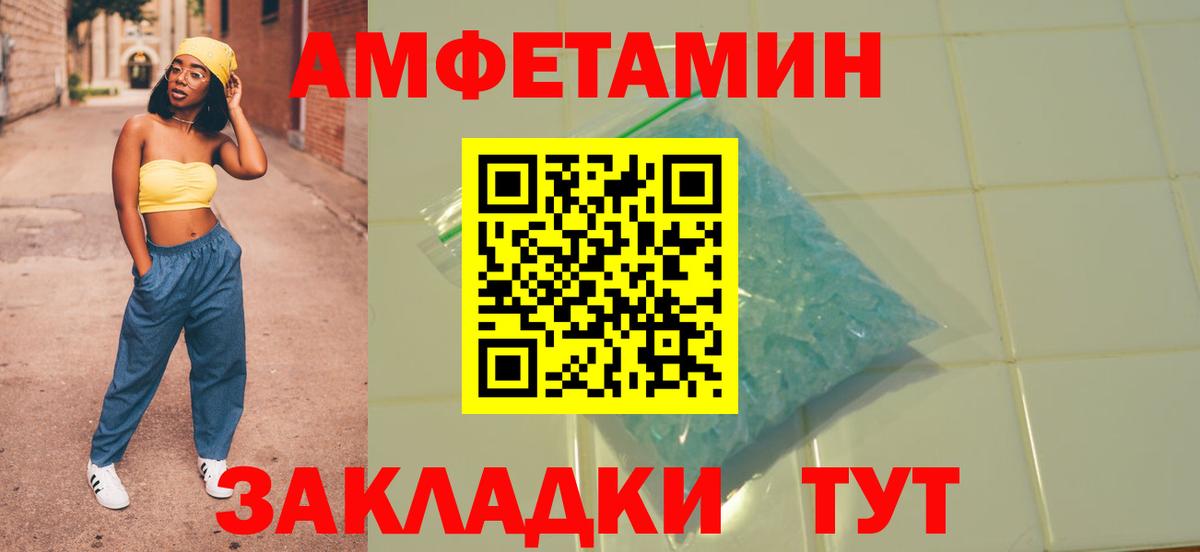 Amphetamine 98% Геленджик