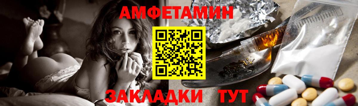АМФЕТАМИН  Amphetamine Розовый  Вход с VPN  Amphetamine  Геленджик 