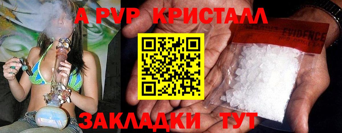 A-PVP мука  Alpha-PVP  где купить   Геленджик  Вход с VPN  Alfa_PVP Crystall 