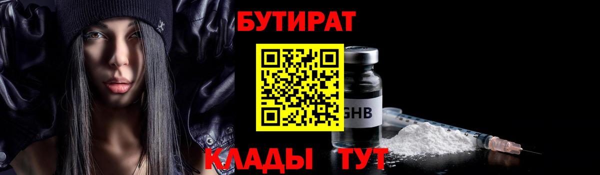 БУТИРАТ оксана Геленджик