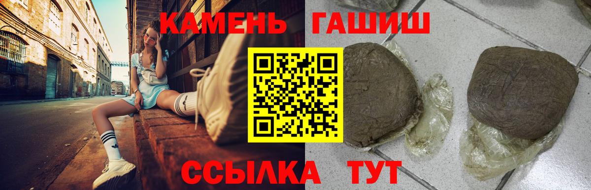 ГАШ AMNESIA HAZE  Вход с VPN  ГАШ  ГАШ гашик  Геленджик 