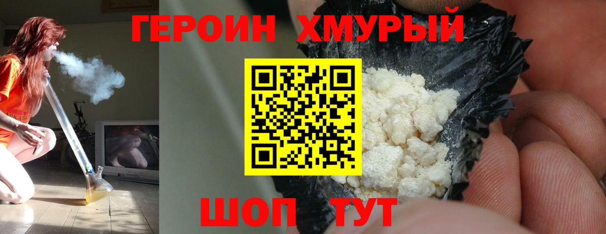 Геленджик  Героин афганец  Вход с VPN 