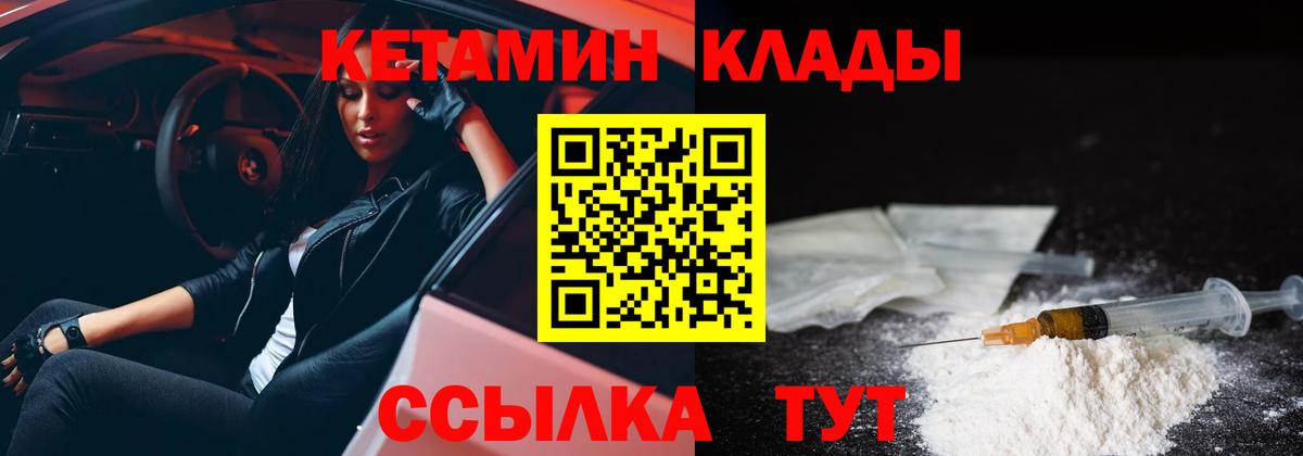 Кетамин ketamine  КЕТАМИН VHQ  Вход с VPN  Геленджик 