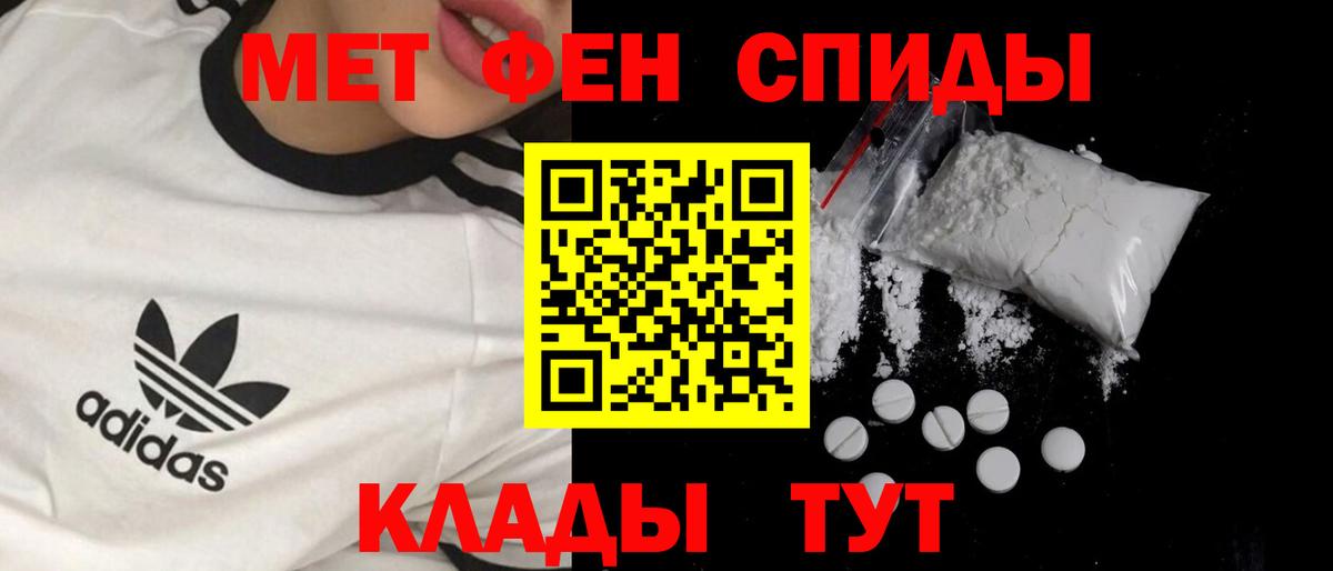 Геленджик  Метамфетамин Methamphetamine  Вход с VPN 
