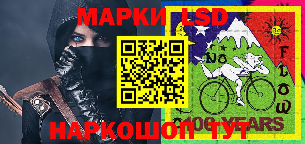 Наркотические марки 1,8мг Геленджик
