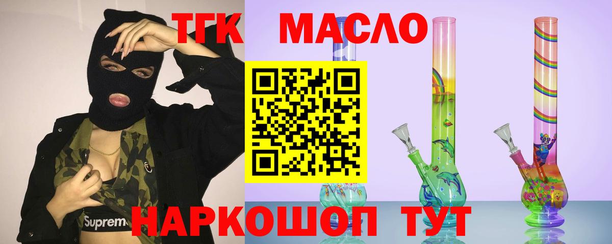 Дистиллят ТГК Wax Геленджик